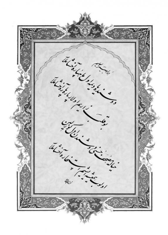 دوشنده یادیما